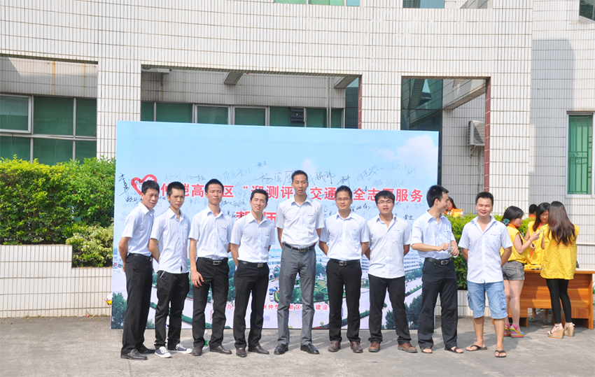 公司员工参与惠州