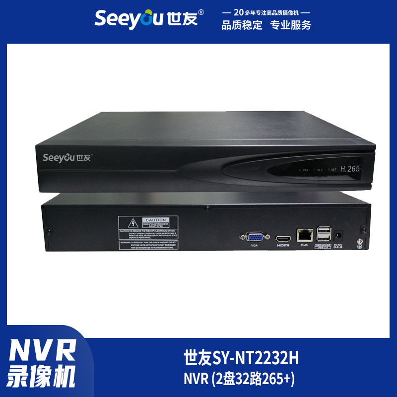 乐橙lc8SY-NT(2232H) NVR 2盘32路265+
