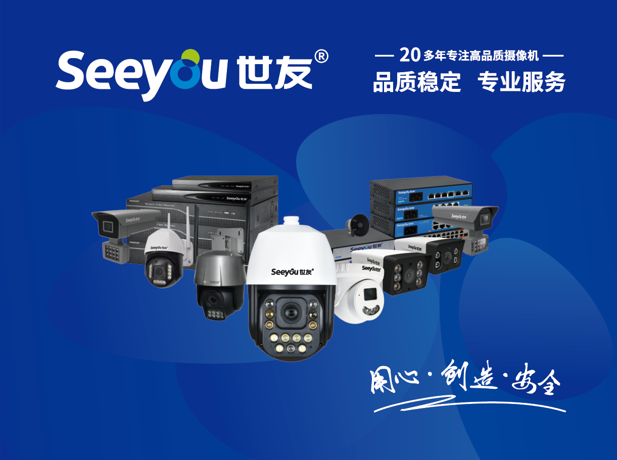 安防监控品牌 安防监控品牌厂家- 乐橙lc8品牌形象