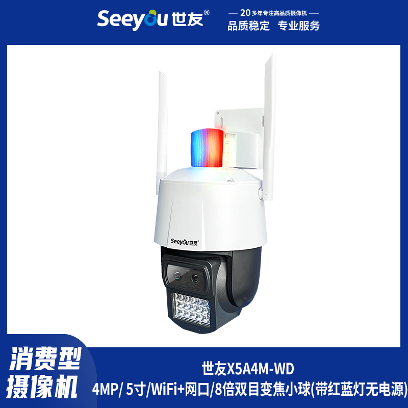乐橙lc8X5A4M-(WD)