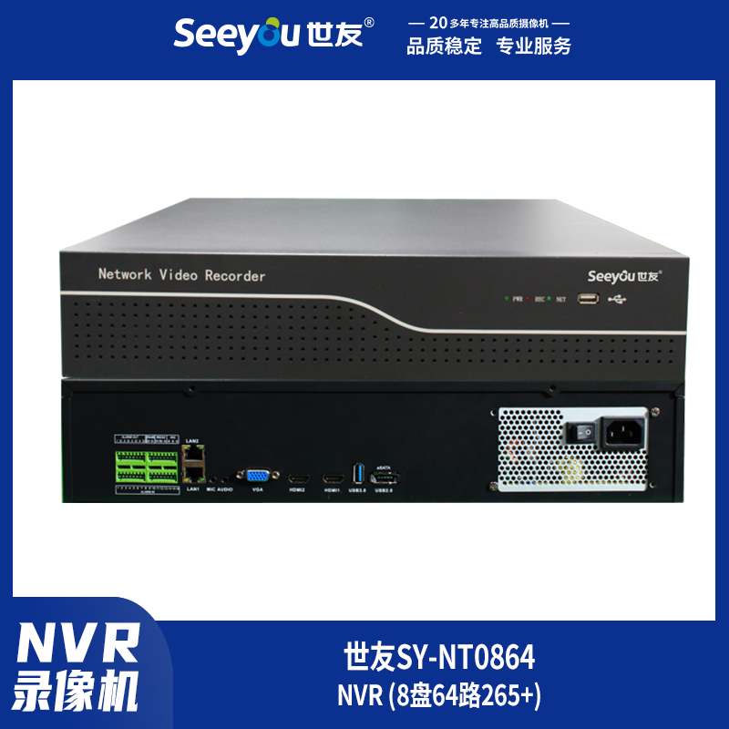 乐橙lc8SY-NT(0864) NVR 8盘64路265+