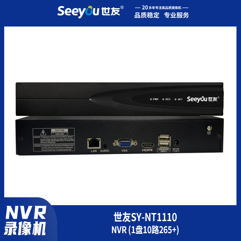 乐橙lc8SY-NT(1110) NVR 1盘10路265+