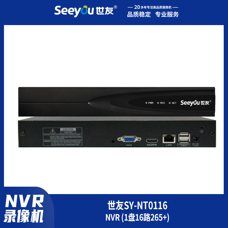 乐橙lc8SY-NT(0116) NVR (1盘16路265+