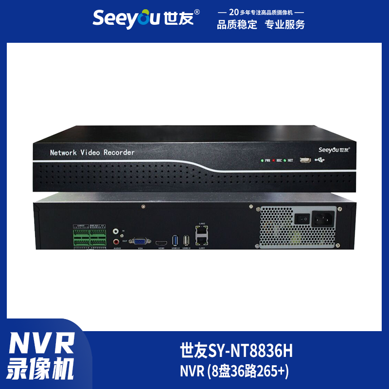 乐橙lc8SY-NT(8836H) NVR 8盘36路265+