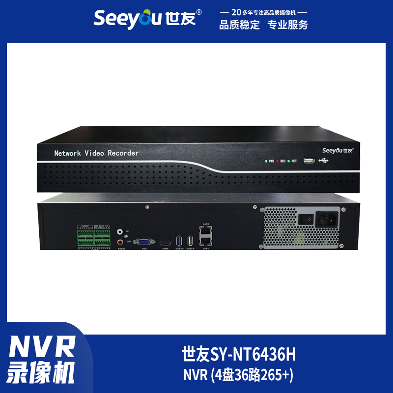 乐橙lc8SY-NT(6436H) NVR 4盘36路265+